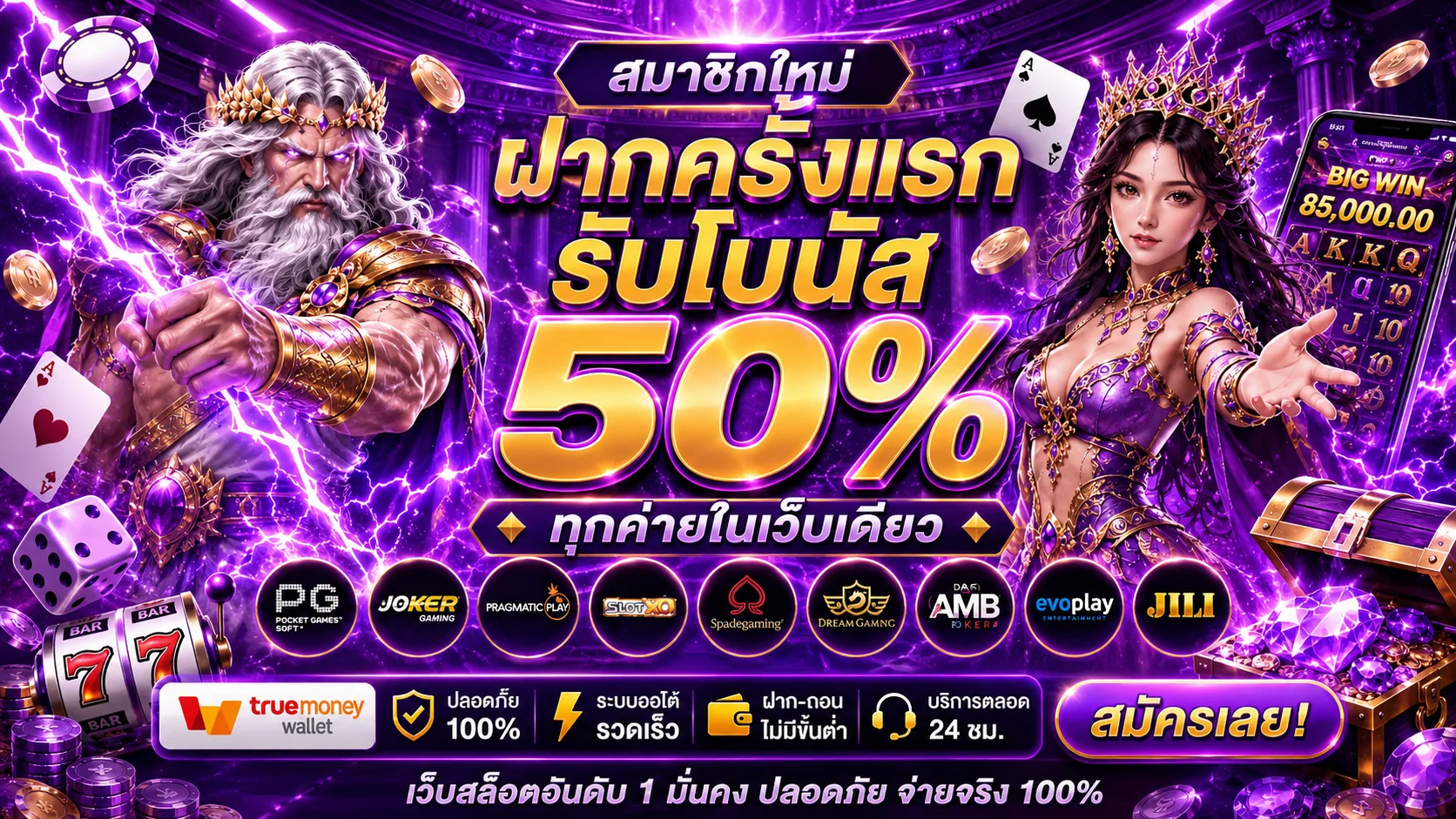 99RUAY