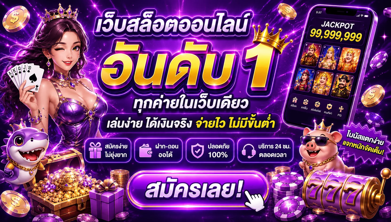 99RUAY